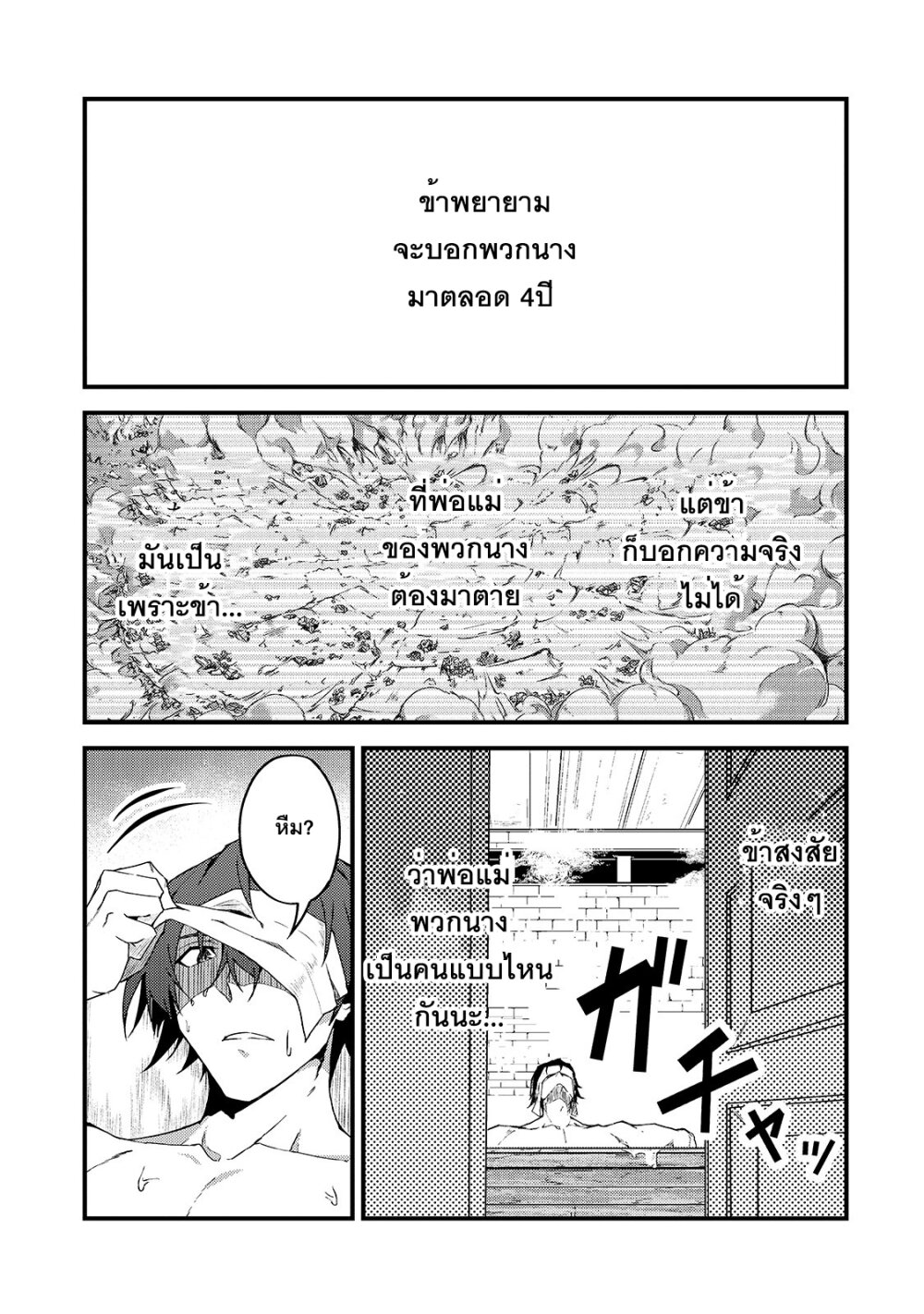 S Rank Boukensha de aru Ore no Musume tachi wa Juudo no Father Con deshita6 (15)